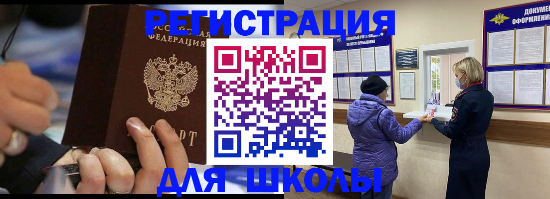 регистрация для дет. сада в Гаврилов-Яме