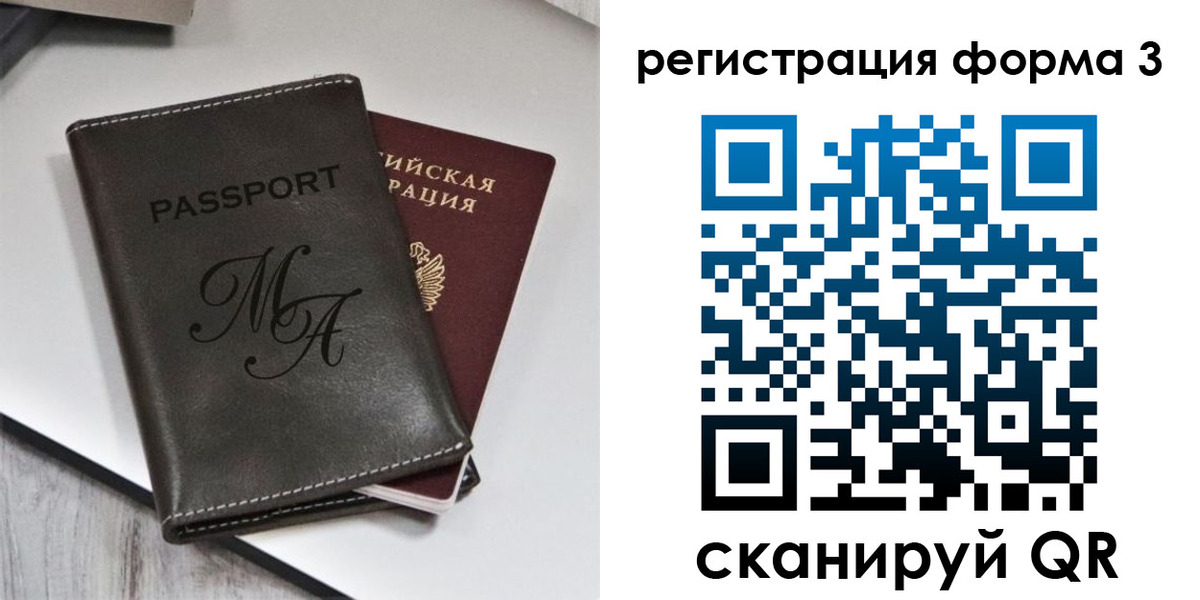 регистрация для дет. сада в Гаврилов-Яме