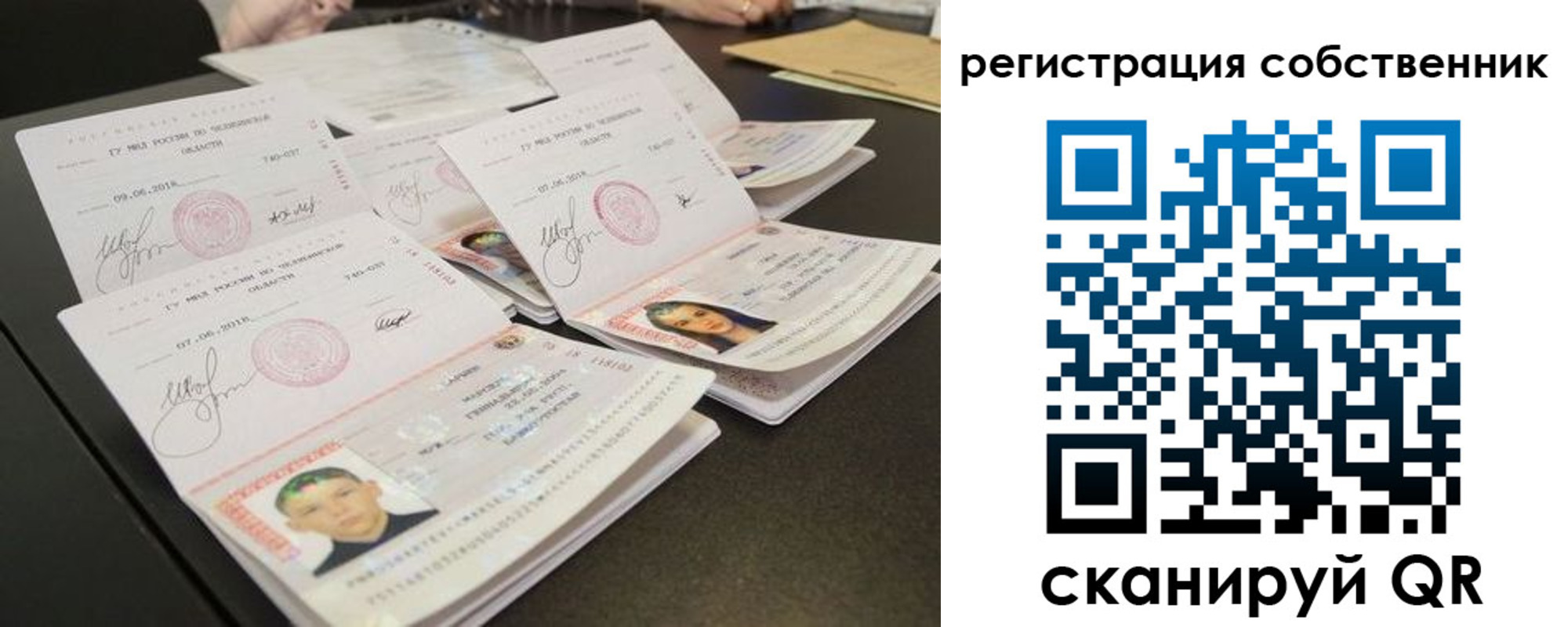 прописка иностранных граждан в Гаврилов-Яме