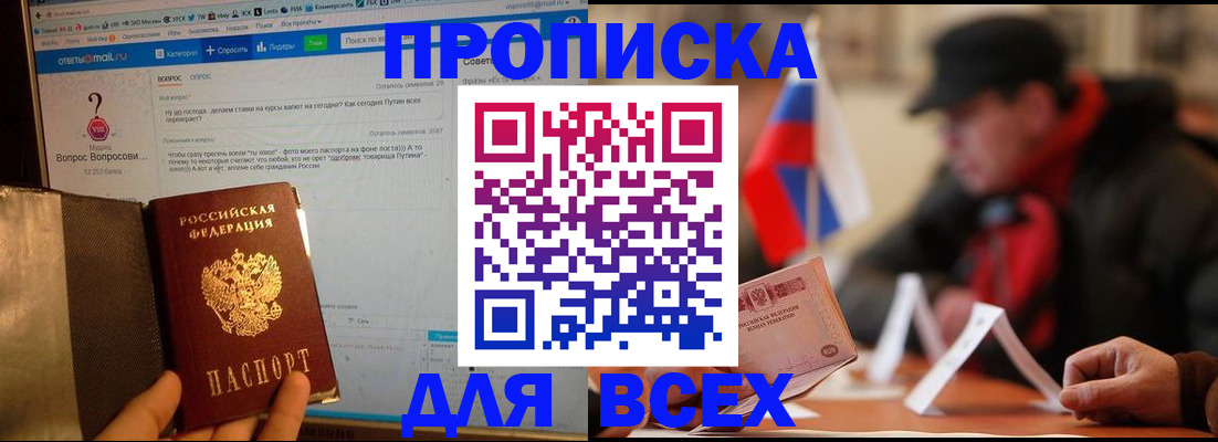 прописка иностранных граждан в Гаврилов-Яме