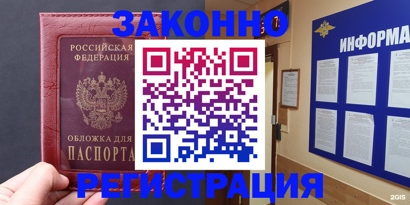где прописаться в Гаврилов-Яме