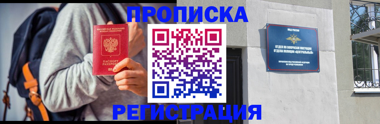 временная регистрация надежно в Гаврилов-Яме