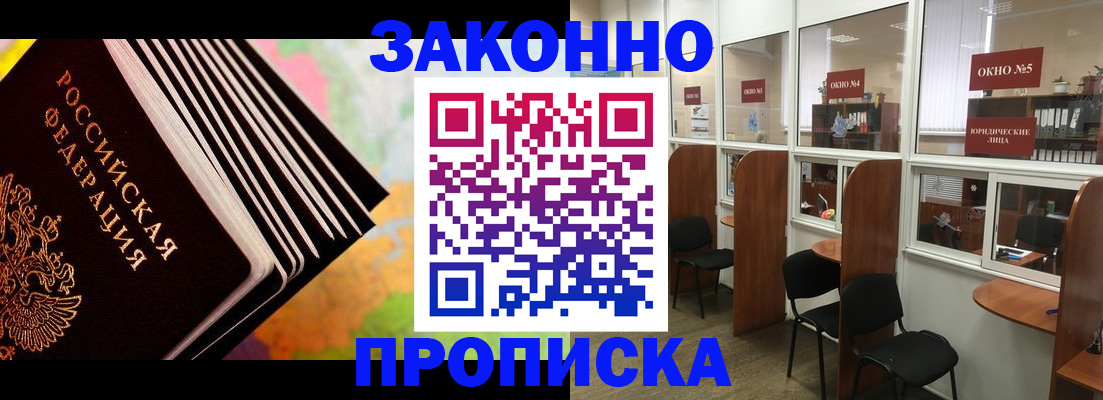 прописка для кредита в Гаврилов-Яме